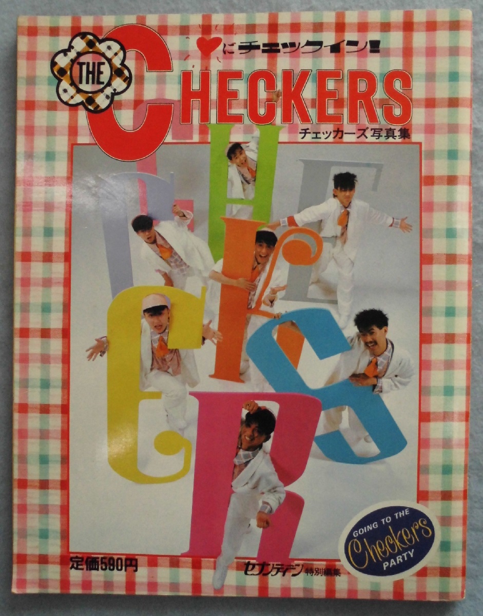 チェッカーズ写真集 ハートにチェックイン 古本 中古本 古書籍の通販は 日本の古本屋 日本の古本屋
