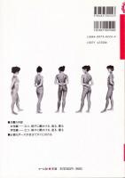 ポーズカタログ 1 基本編 マール社編集部 編 古本 中古本 古書籍の通販は 日本の古本屋 日本の古本屋