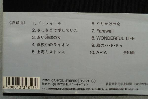 大地真央 ラ・デュリオン ： 豪華写真集+CD(大地真央) / みなみ