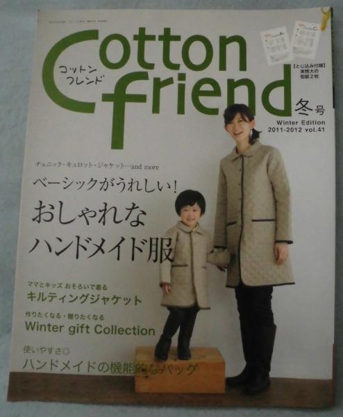 北村四郎　補)　古本、中古本、古書籍の通販は「日本の古本屋」　みなみ書店　日本の古本屋　原色日本樹木図鑑(岡本省吾　著