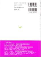 簿記が基礎からわかる本 : 中級レベルまで