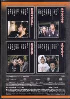 【DVD】大江戸捜査網DVDコレクション〈3〉