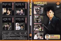 【DVD】大江戸捜査網DVDコレクション〈3〉