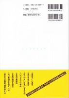 明快に伝える英語ライティングの技術