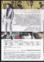 【DVD】東映任侠映画DVDコレクション 『網走番外地シリーズ4　網走番外地　北海篇』