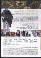 【DVD】東映任侠映画DVDコレクション 『網走番外地シリーズ7　網走番外地　大雪原の対決』