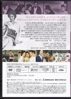 【DVD】東映任侠映画DVDコレクション 『日本女侠伝シリーズ1　日本女侠伝　侠客芸者』