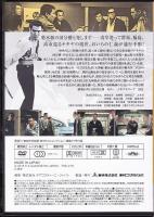 DVD】東映任侠映画DVDコレクション 『関東テキヤ一家シリーズ1 関東