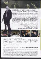 【DVD】東映任侠映画DVDコレクション 『まむしの兄弟シリーズ1　まむしの兄弟』