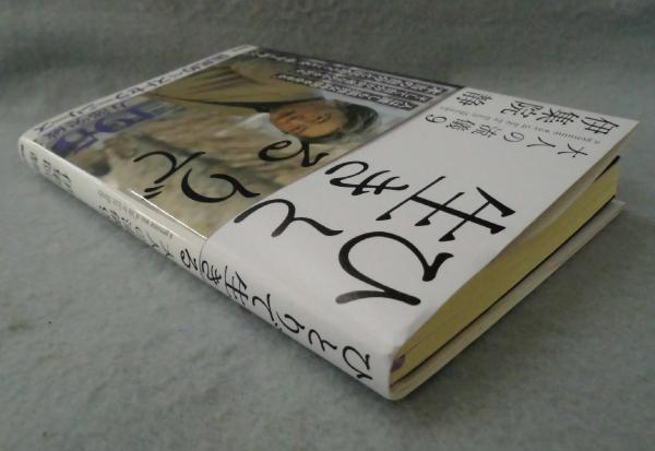 ひとりで生きる:大人の流儀9(伊集院静 著) / 古本、中古本、古 ひとりで生きる:大人の流儀9(伊集院静 著) / 古本、中古本、古
