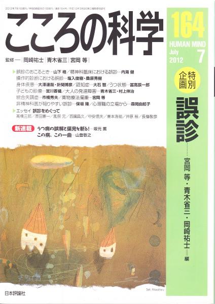 ゼンリン住宅地図」 愛媛県 伊予郡砥部町 2016 03 / みなみ書店 / 古本