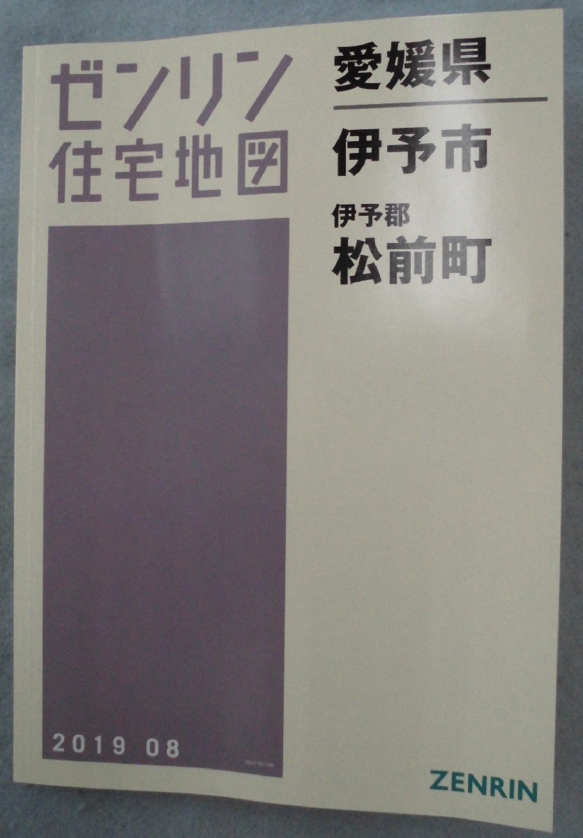 札幌市清田区 ２００５１０/ゼンリン（単行本） 札幌市清田区 200510/ゼンリン（単行本）
