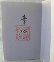 花へんろ一番札所から : 堂守日記
