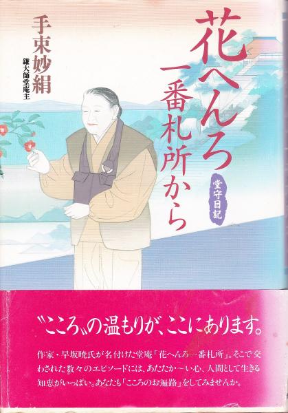 毎日一話いつでもどこでも名作タイム あいうえお順 世界の名作