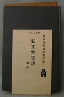 西哲叢書30 フッセル