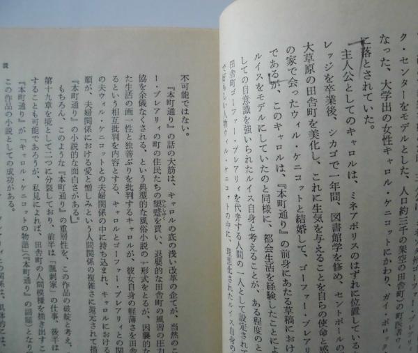 本町通り 上 中 下揃 シンクレア ルイス 作 斎藤忠利 訳 古本 中古本 古書籍の通販は 日本の古本屋 日本の古本屋 本町通り 上 中 下揃 シンクレア ルイス 作 斎藤忠利 訳 古本 中古本 古書籍の通販は 日本の古本屋 日本の古本屋