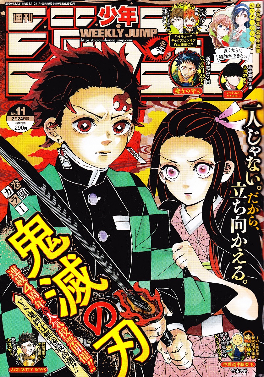 週刊少年ジャンプ 年11号 古本 中古本 古書籍の通販は 日本の古本屋 日本の古本屋 週刊少年ジャンプ 年11号 古本 中古本 古書籍の通販は 日本の古本屋 日本の古本屋