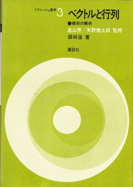 ノーベル賞文学全集 / みなみ書店 / 古本、中古本、古書籍の通販