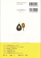 見つけよう・音楽の聴き方聴かせ方 : 新学習指導要領を活かした音楽鑑賞法