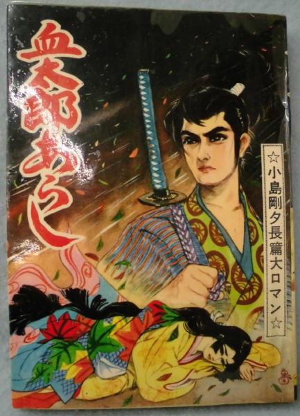 日本語と外国語 〈鈴木孝夫著作集 5〉(鈴木孝夫 著) / みなみ