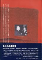 再生への道標