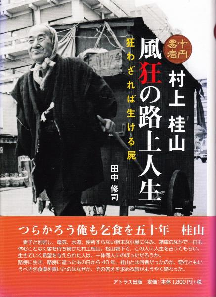 ゼンリン住宅地図」 愛媛県 伊予郡砥部町 2016 03 / みなみ書店 / 古本