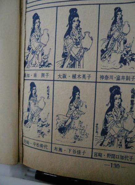 無常日月記ー小島剛夕長編大ロマンー（昭和貸本コレクター本） 無常日月記ー小島剛夕長編大ロマンー（昭和貸本コレクター本）