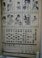 【貸本漫画】花の濡れ燕 ☆小島剛夕 長篇大ロマン☆