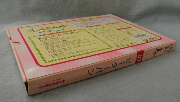 紙芝居】ディズニーファミリー紙芝居(10) ピーターパン / 古本