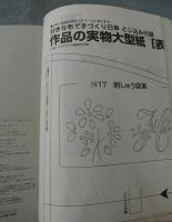 好きな布で手づくり日傘