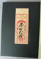 太陽コレクション　日本百景と土産品「江戸・明治1～4」