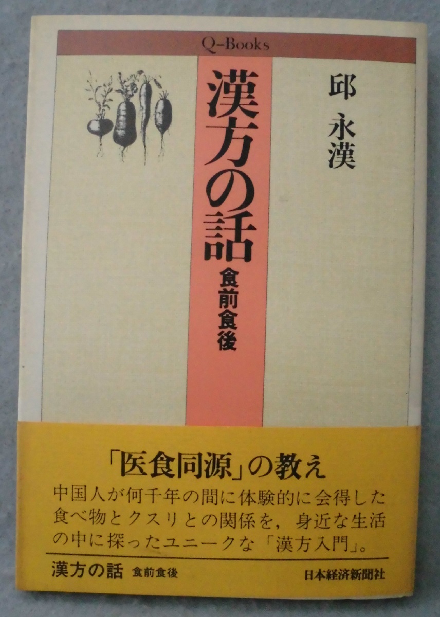 食前
