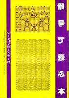 マーチン・ガードナーの暗号で遊ぶ本