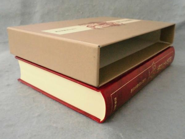 世界名言集 岩波文庫編集部 編 古本 中古本 古書籍の通販は 日本の古本屋 日本の古本屋 世界名言集 岩波文庫編集部 編 古本 中古本 古書籍の通販は 日本の古本屋 日本の古本屋