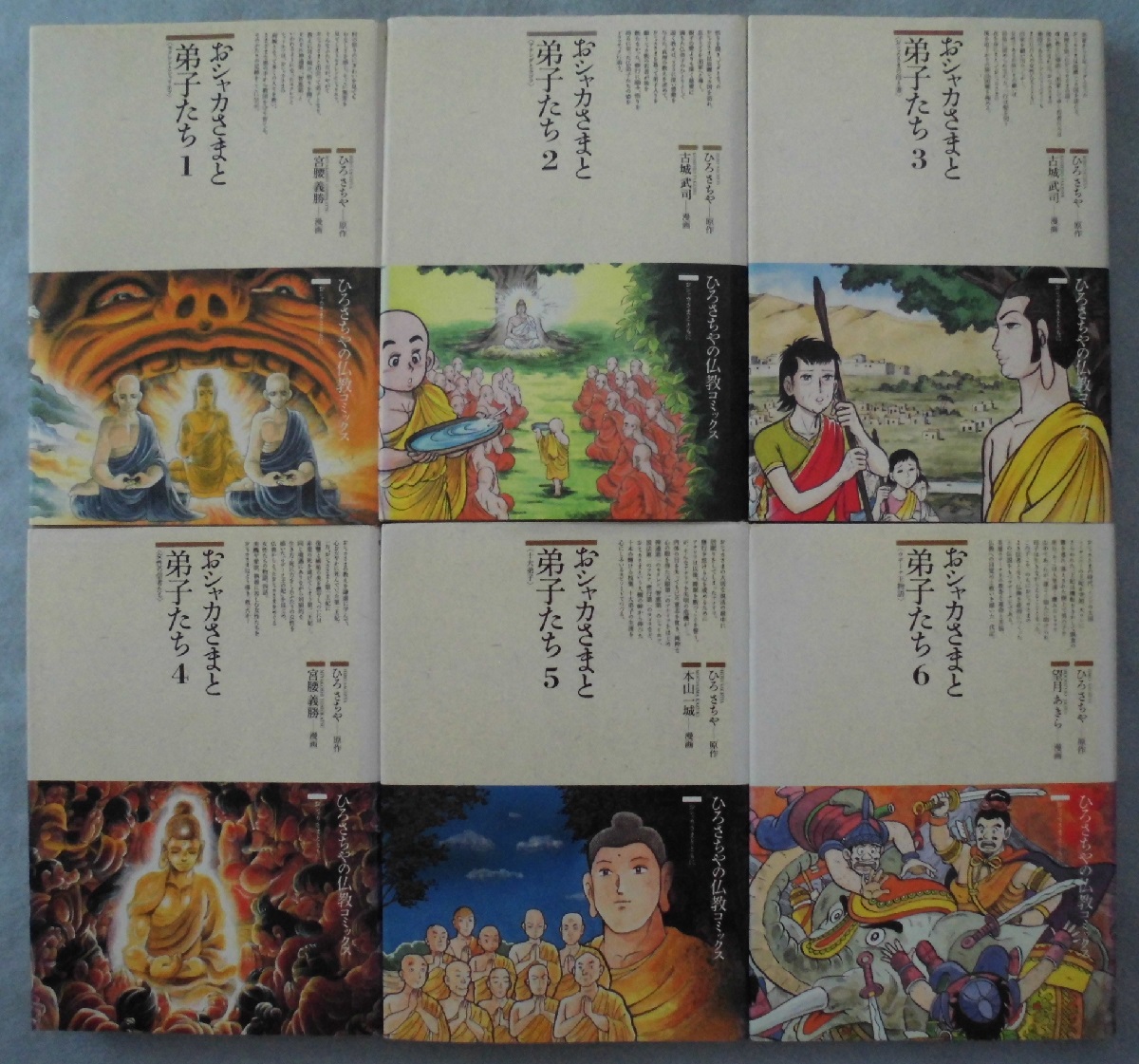 仏教コミックス ひろさちや ZZ0430 【公式通販】