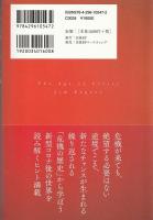 危機の時代 : 伝説の投資家が語る経済とマネーの未来