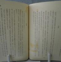 日本芸能小史