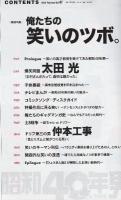 昭和40年男〈2018年2月号 vol.47〉