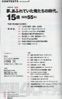 昭和40年男〈2018年2月号 vol.47〉