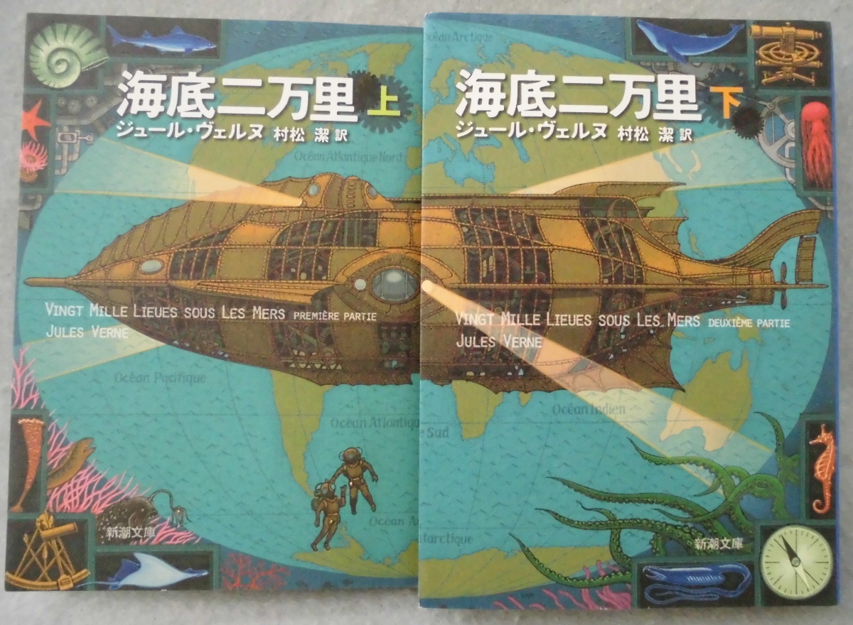 【中古】 海底二万里/集英社/ジュール・ヴェルヌ O1CN0185OKpt1dPvZUIg2Cc_!!0-