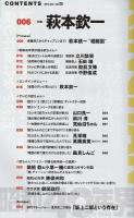 昭和40年男〈2014年6月号 vol.25〉