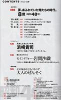 昭和40年男〈2014年6月号 vol.25〉