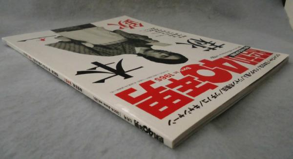 昭和40年男 No.68 (発売日2021年07月11日) | 雑誌/定期購読の