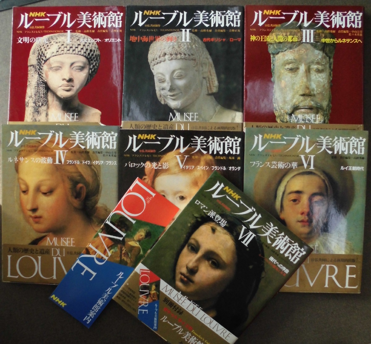 注目ブランドのギフト NHKルーブル美術館全7巻 アート/エンタメ