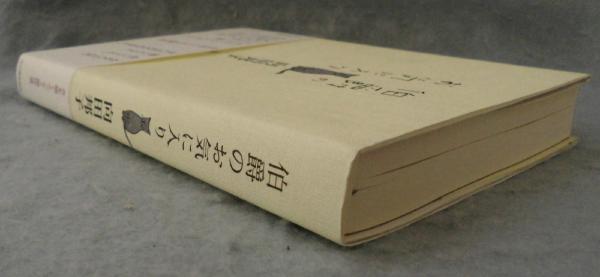 伯爵のお気に入り 女を描くエッセイ傑作選 向田邦子 著 みなみ書店 古本 中古本 古書籍の通販は 日本の古本屋 日本の古本屋 伯爵のお気に入り 女を描くエッセイ傑作選 向田邦子 著 みなみ書店 古本 中古本 古書籍の通販は 日本の古本屋 日本の古本屋