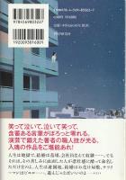 スプラッシュマンション = SPLASH MANSION