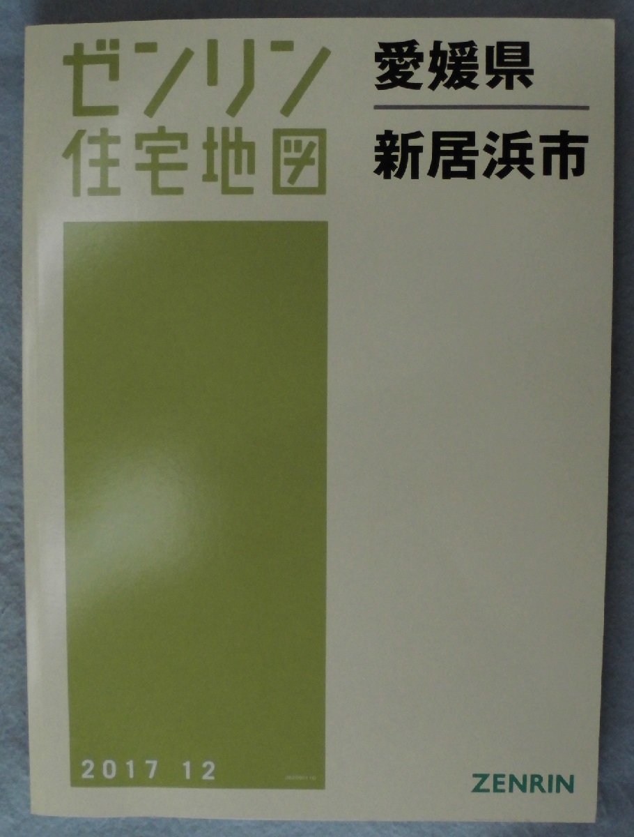 新居浜市 1712 B4判 ゼンリン住宅地図 愛媛県 みなみ書店 古本 中古本 古書籍の通販は 日本の古本屋 日本の古本屋 新居浜市 1712 B4判 ゼンリン住宅地図 愛媛県 みなみ書店 古本 中古本 古書籍の通販は 日本の古本屋 日本の古本屋