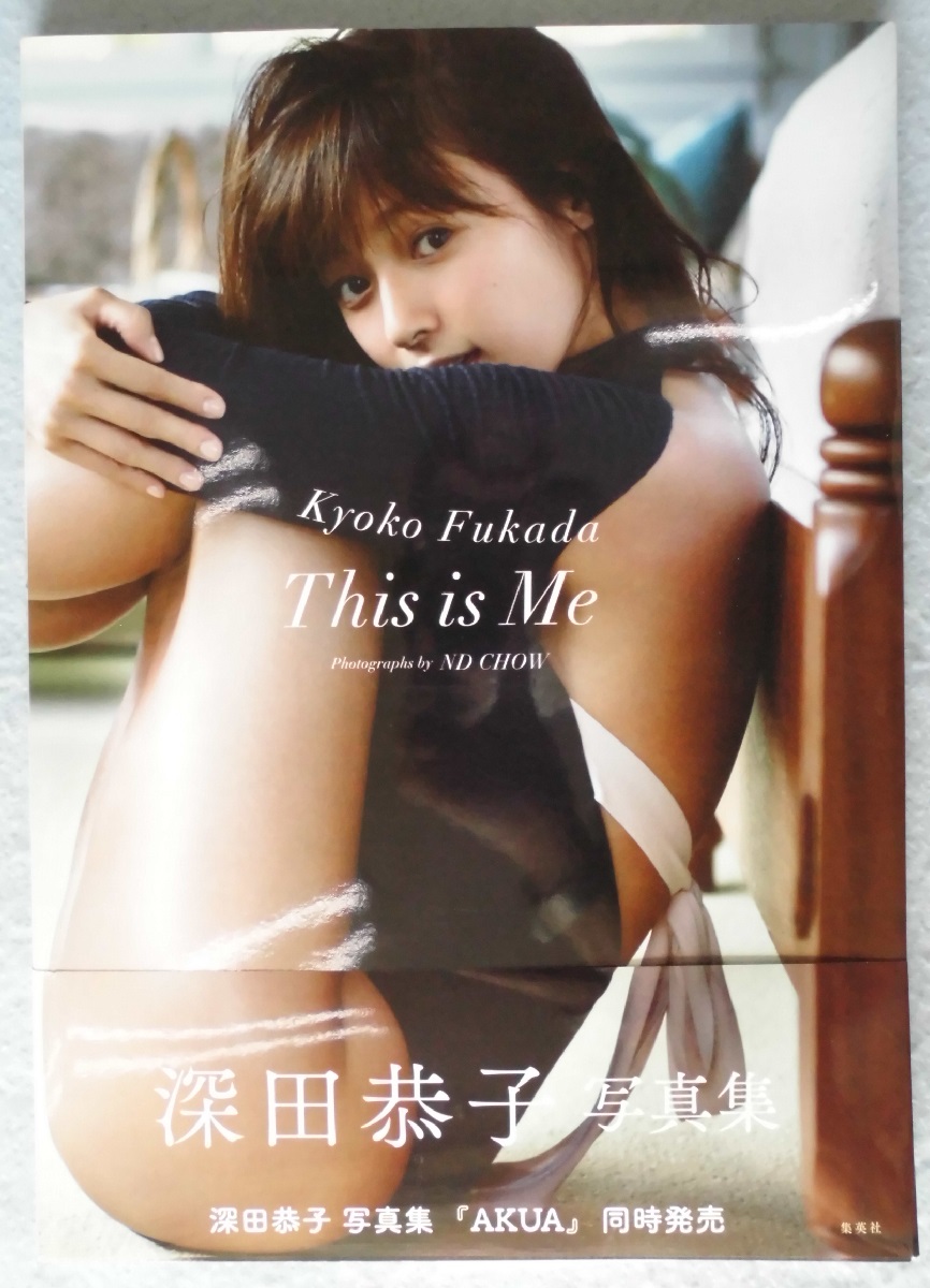深田恭子写真集 This Is Me Nd Chow 撮影 古本 中古本 古書籍の通販は 日本の古本屋 日本の古本屋 深田恭子写真集 This Is Me Nd Chow 撮影 古本 中古本 古書籍の通販は 日本の古本屋 日本の古本屋