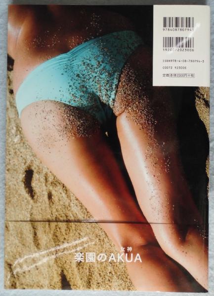 深田恭子写真集：AKUA(ND CHOW [撮影]) / 古本、中古本、古書籍