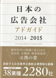 日本の広告会社